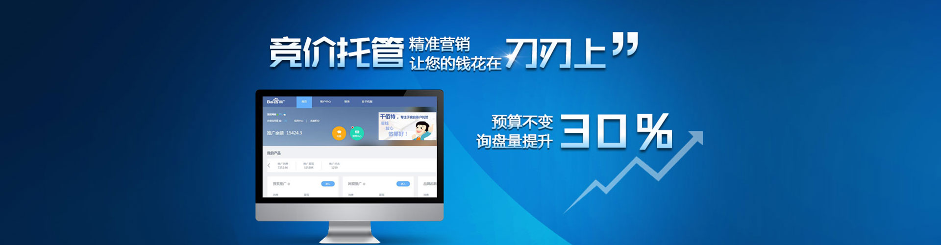 民勤百度竞价开户